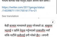 माथिल्लो मैलुङ् ए जलविद्युत आयोजनामा शेयर ठगी प्रकरण र प्रश्न