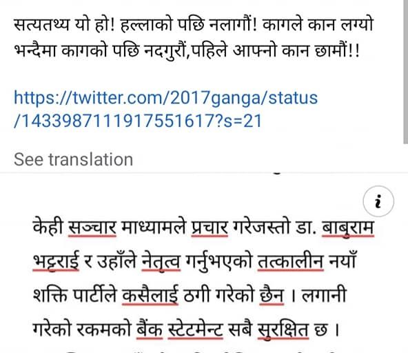 माथिल्लो मैलुङ् ए जलविद्युत आयोजनामा शेयर ठगी प्रकरण र प्रश्न