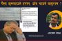 मुख्यमन्त्री–पूर्व प्रम भट्टराई भेट : गठबन्धनलाई मजबुत बनाउन जोड 