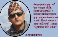 युट्युबर उर्फ ‘पापाराजी’