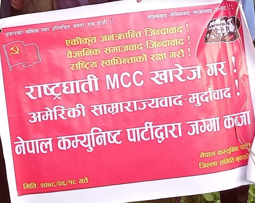 नुवाकोटमा एमसीसी लागु गराउन खोजिएको भन्दै नेकपाद्धारा ३ सय ८४ रोपनी जग्गा कब्जा