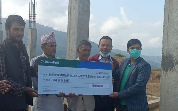 झिल्टुङ सम्पदा बस्ति सामुदायिक भवनलाई सानिमा बैंकको सहयोग