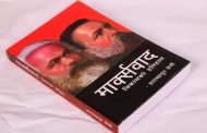 केसीको “मार्क्सवाद ः विकासको इतिहास” नाम पुस्तक बजारमा