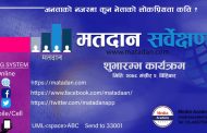 एमालेका १० शीर्ष नेता को को ? 'सर्वेक्षण'बाट छानिदै नेता !