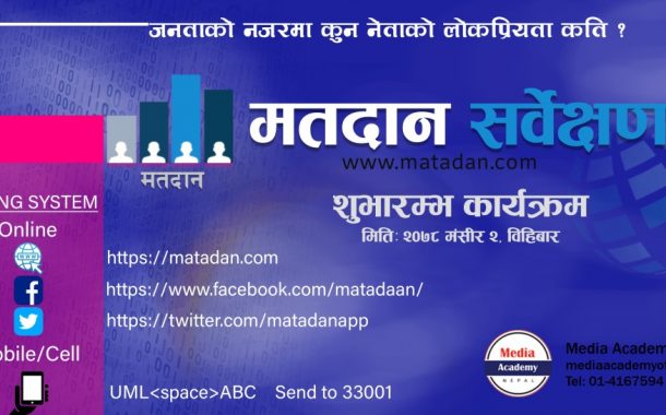 एमालेका १० शीर्ष नेता को को ? 'सर्वेक्षण'बाट छानिदै नेता !