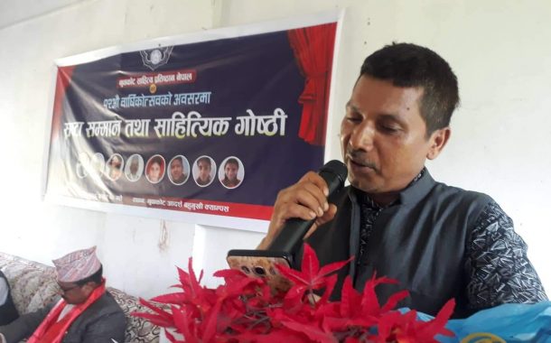 रामराजा तिमिल्सिनाको एक कविता
