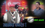 अलबिदा कमरेड टंकमणि !