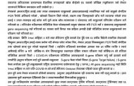 नेपाल छिर्‍यो ओमिक्रोन भेरियन्टः दुई जनामा संक्रमण पुष्टि