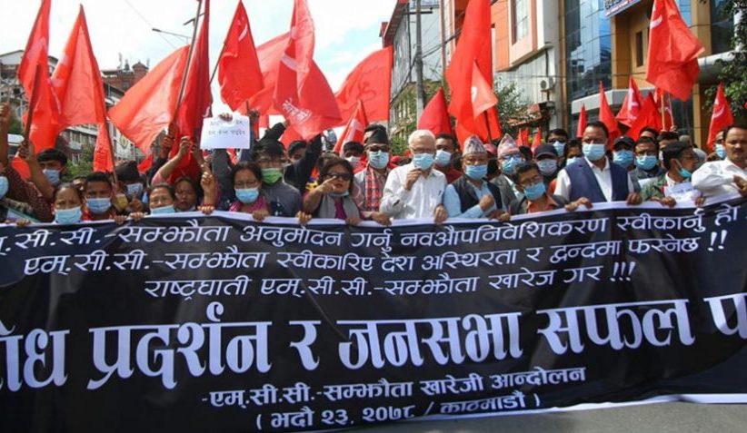 एमसीसी विरुद्ध २२ दलको प्रदर्शन हुँदै