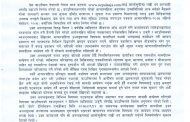 दुइवटा अनलाइन कालोसूचीमा
