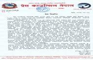 हुबहु सार्ने पत्रपत्रिकामाथि काउन्सिलको डण्डाः वर्गीकरणबाटै निकालिए
