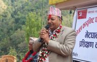 माओवादीले ल्याएको परिवर्तनमा अन्य दलहरूले रजाईँ गरेः मन्त्री पौडेल