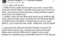 माओवादी केन्द्रका नेता भन्छन्ः घाँटीमा सुनको दाम्लो र औँलाभरि औँठी लगाउनेलाई बहिस्कार गरौँ
