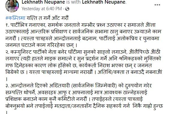 माओवादी केन्द्रका नेता भन्छन्ः घाँटीमा सुनको दाम्लो र औँलाभरि औँठी लगाउनेलाई बहिस्कार गरौँ