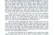 जथाभावी भिडियो सम्प्रेषण गर्ने युट्युबमाथि काउन्सिलको नजरः एकवर्षमा ३४ च्यानल साइबर ब्युरोमा