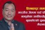 सप्त विचित्र विपरीत विडम्बनापूर्ण विषयका विवरणहरु !