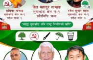 नुवाकोटमा एमाले पत्तासाफः गठबन्धनका सबै उम्मेदवार विजयी