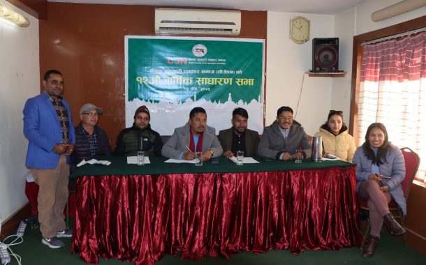 सहकारीले घरजग्गामा गरेको लगानी फिर्ता नहुँदा समस्यामा