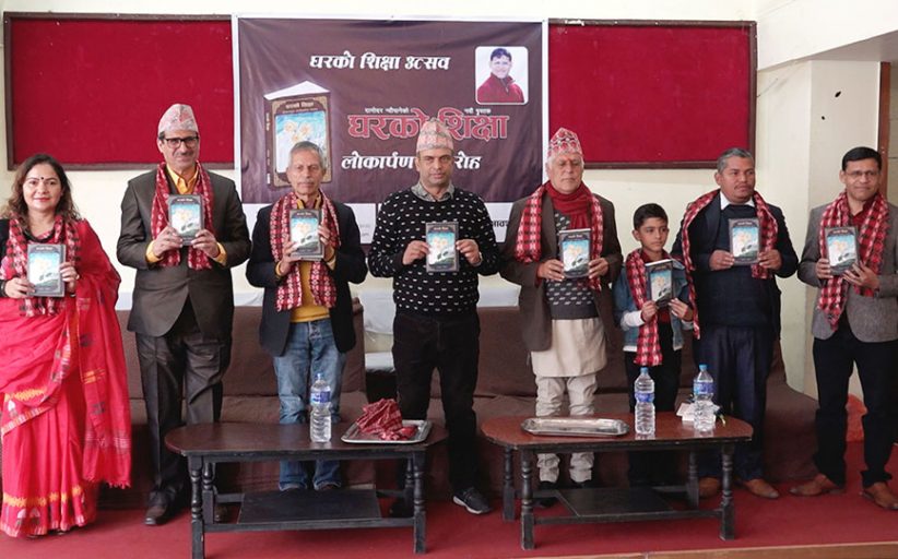 पत्रकार न्यौपानेको घरको शिक्षा लोकार्पण