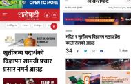 काउन्सिलले भन्यो मदिराको विज्ञापन नछापः मिडियाले लत्याए आग्रह