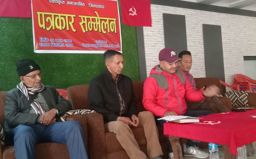 विप्लव नेकपा (मेची ब्युरो )द्वारा ९ बुदे घोषणापत्र जारी, विभिन्न संघर्षका कार्यक्रम सार्वजनिक