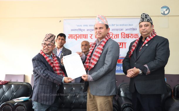 मातृभाषा पत्रकारिताको विकास हुनु जरुरी छः काउन्सिल अध्यक्ष बस्नेत