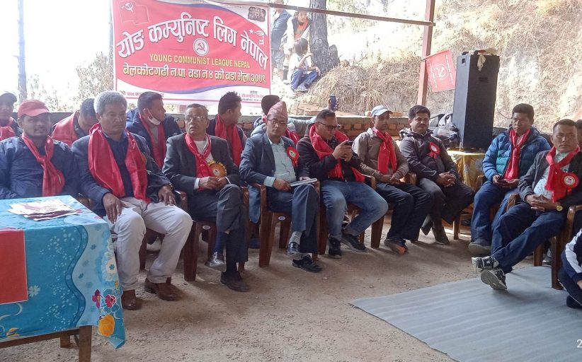 बेलकोटगढी ४ मा वाइसियल वडाकमिटी गठन
