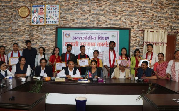 अन्तरजातीय विवाह गर्ने सात जोडीलाई भरतपुर महानगरको सम्मान