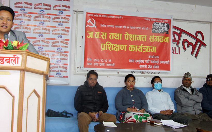 माओवादी एकता विथोल्ने माओवादीभित्रै छन्ः अध्यक्ष बुढाथोकी