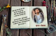 सत्य पैसा हो, बाँकी सबै भ्रम !