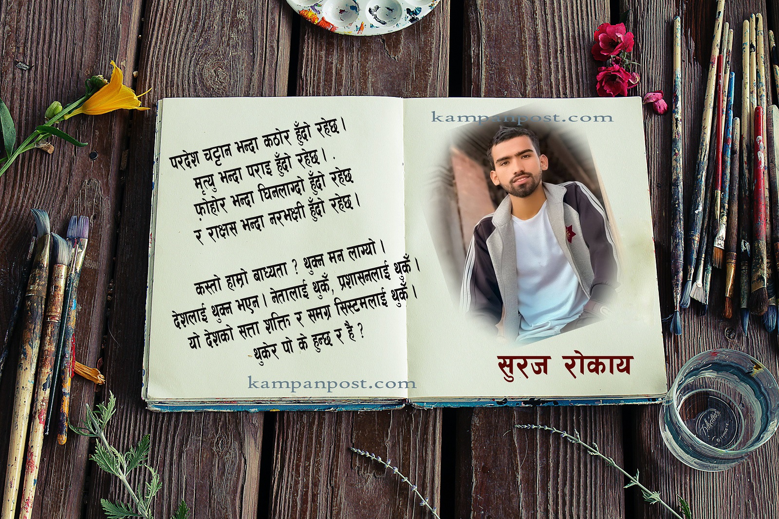 सत्य पैसा हो, बाँकी सबै भ्रम !