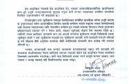 पत्रकारलाई पक्राउ र कारबाही गर्न प्रहरीलाई पत्राचार नगरिएको काउन्सिलको प्रष्टोक्ति