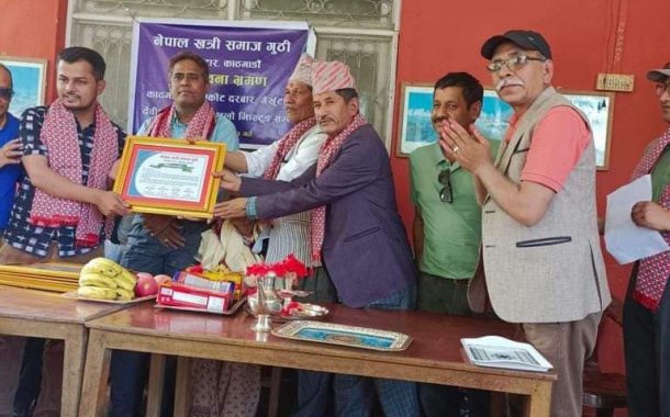 नेपाल खत्री समाज गुठीको सद्भावना भ्रमण र सम्मान कार्यक्रम सम्पन्न