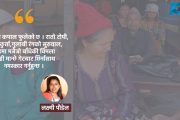 सेवाघरकी नाइटिङ्गेलः एक्लै हेर्छिन् ११५ जनाको स्वास्थ्य