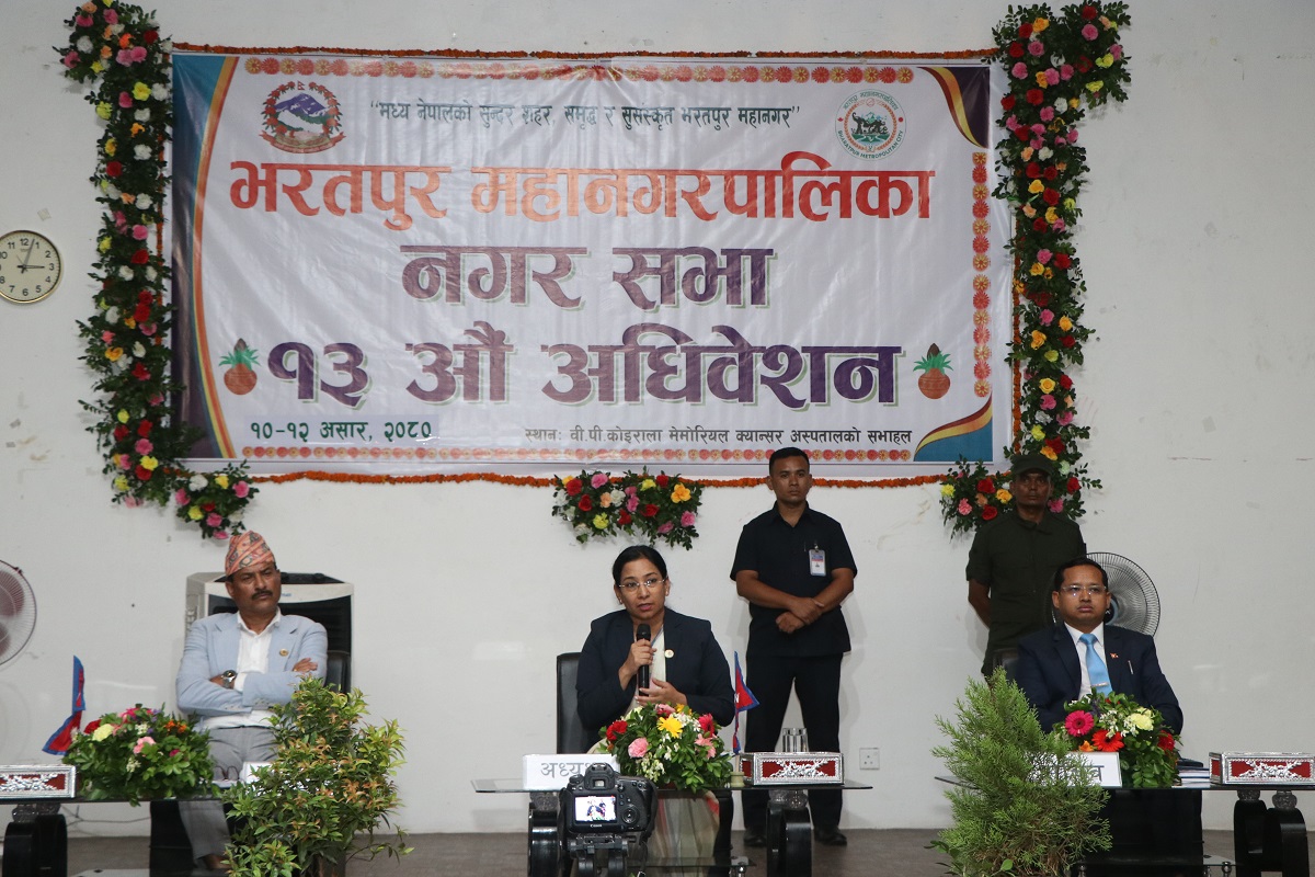 भरतपुर महानगरपालिकाको १३ औँ नगरसभा सम्पन्न