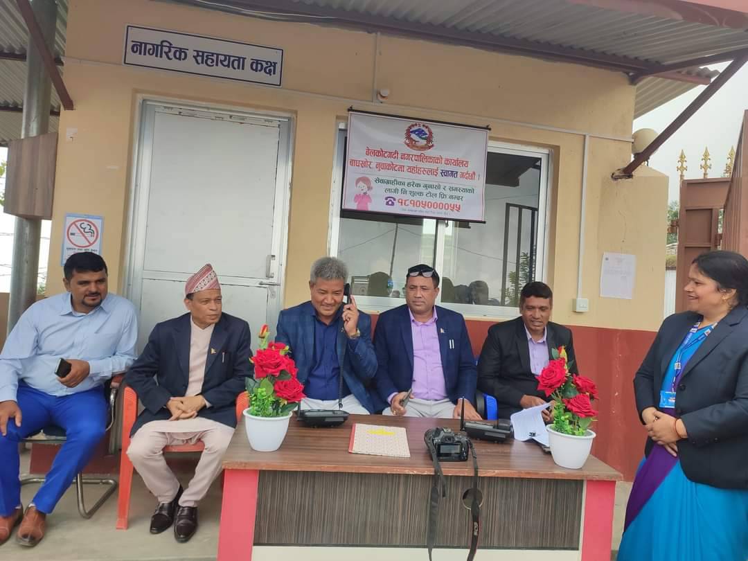 बेलकोटगढीमा गुनासो सुन्न कल सेन्टर