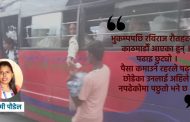 महानगरका सडकमा बालश्रमिक: अन्य जिल्लाबाट आएकाको तथ्याङ्क नहुँदा व्यवस्थापनमा समस्या