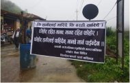 शहरी विकास मन्त्रालयका कारण बन्चरेडाँडाको फोहोर समस्या बल्झियो