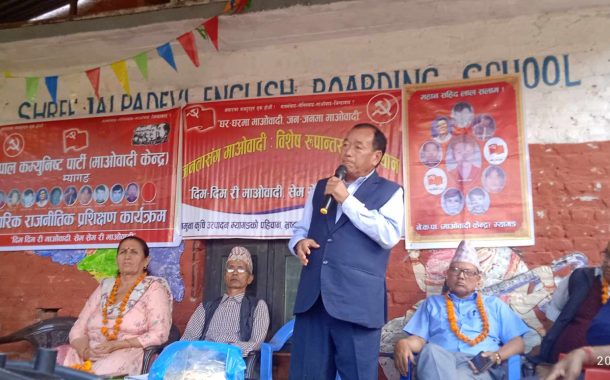 म्यागङमा माओवादीको प्रशिक्षण तथा सम्मान कार्यक्रम