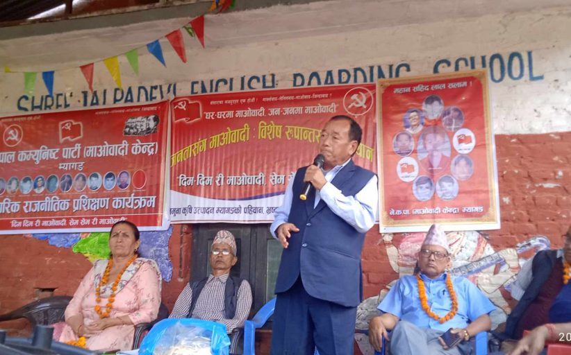म्यागङमा माओवादीको प्रशिक्षण तथा सम्मान कार्यक्रम