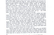 आतङ्क फैलाउने सामग्री सम्प्रेषण गरेपछि युट्युबसहित १७ मिडियालाई काउन्सिलको २४ घण्टे पत्र