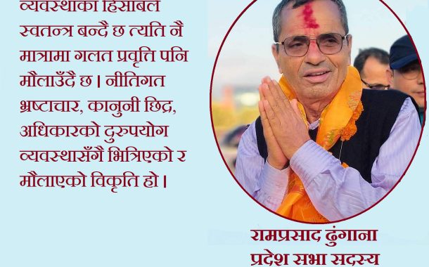 वलिदानको उपलब्धिमाथि बढेका चुनौती