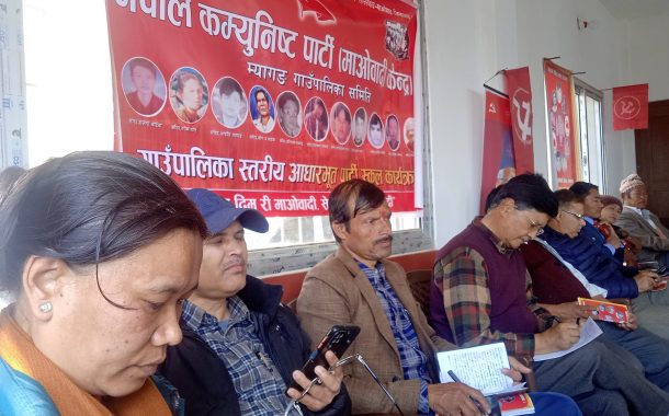 म्यागङमा माओवादीको ४ महिने अभियान सम्पन्न