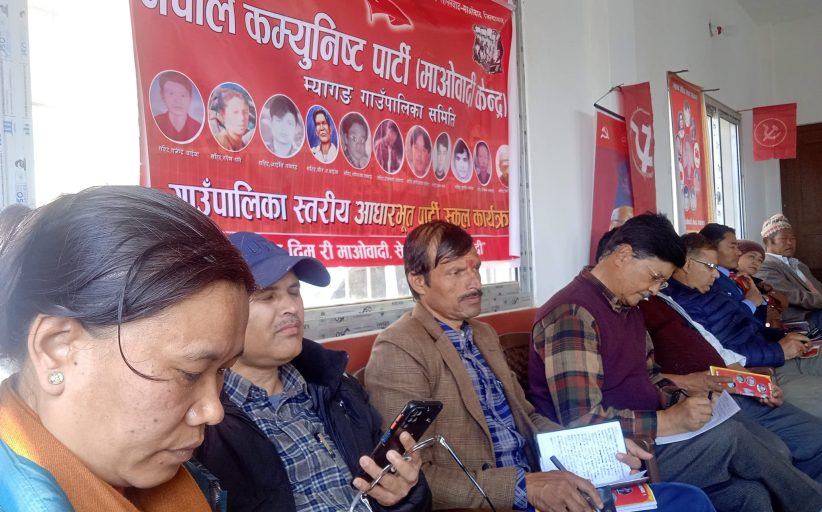 म्यागङमा माओवादीको ४ महिने अभियान सम्पन्न