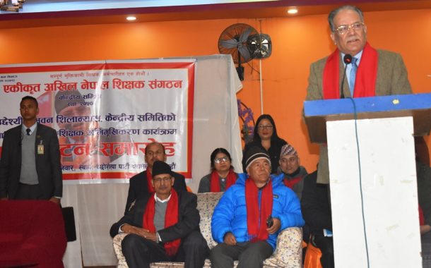 शिक्षा विधेयकले उत्पीडित शिक्षकका सबै माग पुरा गर्नेछः प्रधानमन्त्री