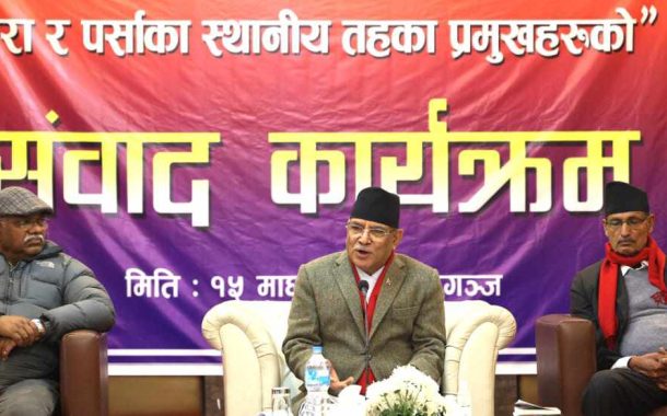 हजारौं मिटरब्याजपीडित किसानले न्याय पाएका छन्, लाखौंले न्याय पाउँदैछन् : प्रधानमन्त्री प्रचण्ड