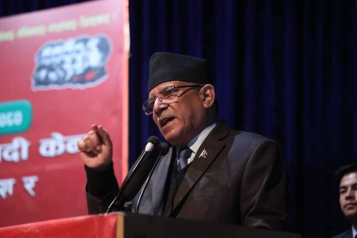 उपनिर्वाचन सुशासनका पक्षमा र भ्रष्टाचारका विरुद्ध मत जाहेर गर्ने महत्वपूर्ण अवसर: प्रचण्ड