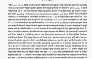 आयोजनामै नभएको मोटरबाटोबारे भ्रामक समाचार लेखिएको भन्दै ककनी गाउँपालिकाको आपत्ति