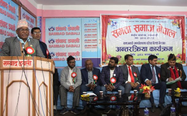 अधिकारको लागि ६० लाख दलित एकजुट बन्नु पर्छः वक्ताहरु