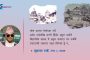 विद्युत महशुल निर्धारणका विषयमा स्याङ्जामा सार्वजनिक सुनुवाइ हुने